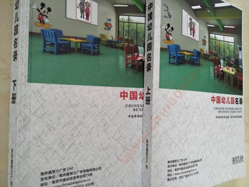 全國幼兒園名單助您立刻獲得大量潛在客戶信息，大大減少銷售成本，是您的事業事半功倍